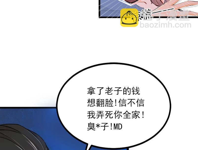 第7话 父亲把我卖了？！(1/2)-第7话