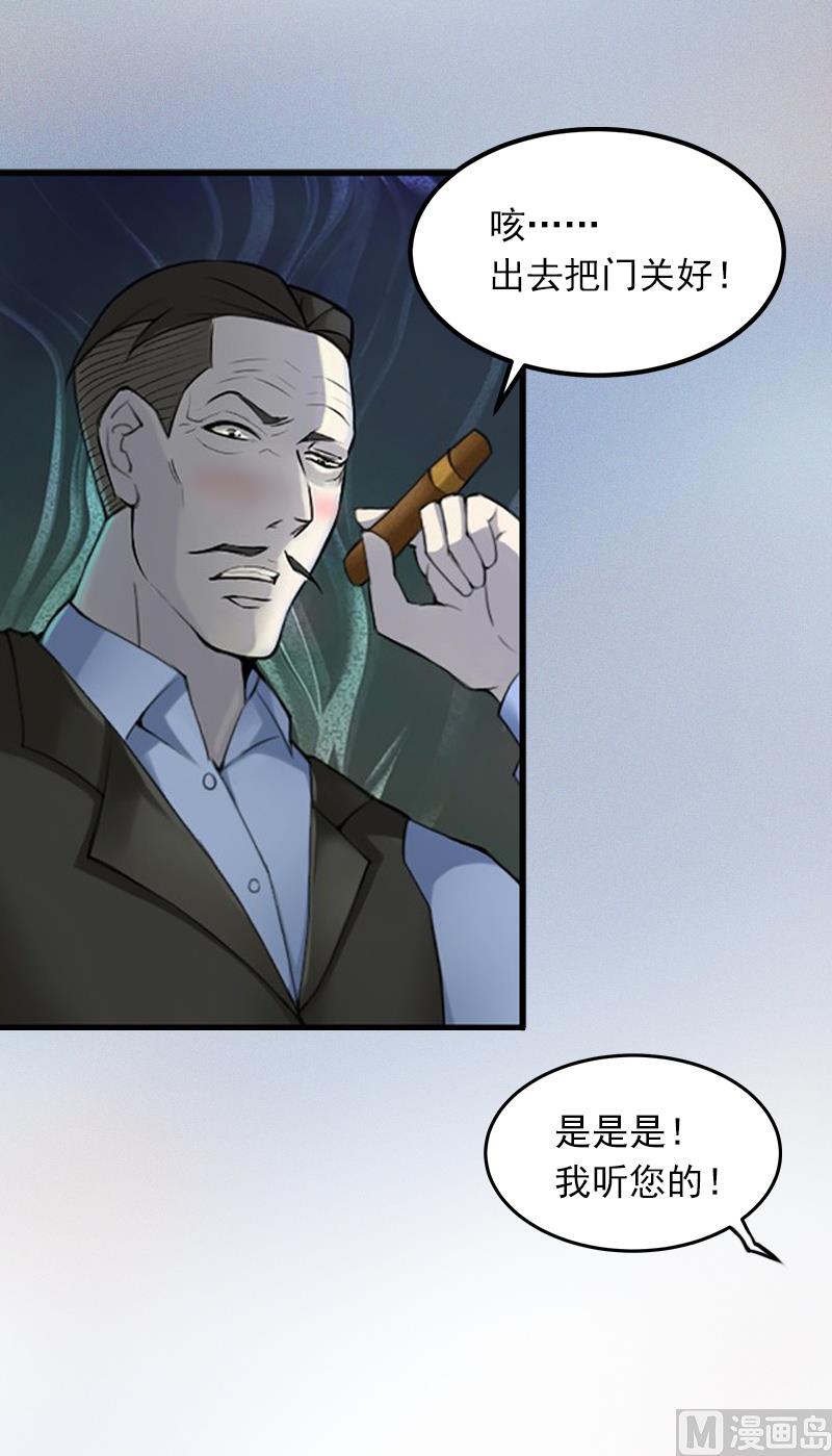 第7话 父亲把我卖了？！(1/2)-第7话