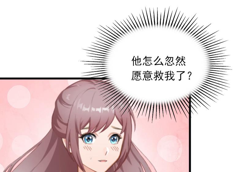 第7话 父亲把我卖了？！(1/2)-第7话