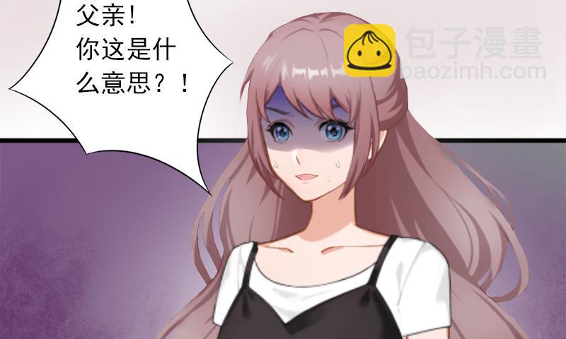 第7话 父亲把我卖了？！(1/2)-第7话