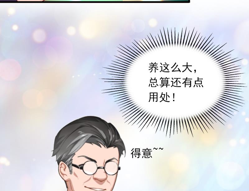 第7话 父亲把我卖了？！(1/2)-第7话