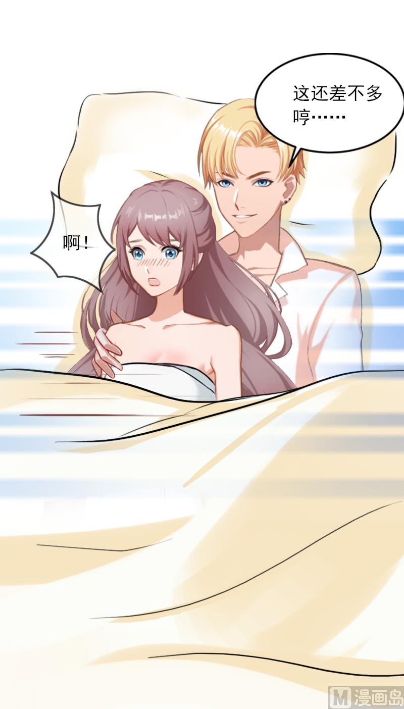 第9话 她的味道让人上瘾(1/2)-第9话