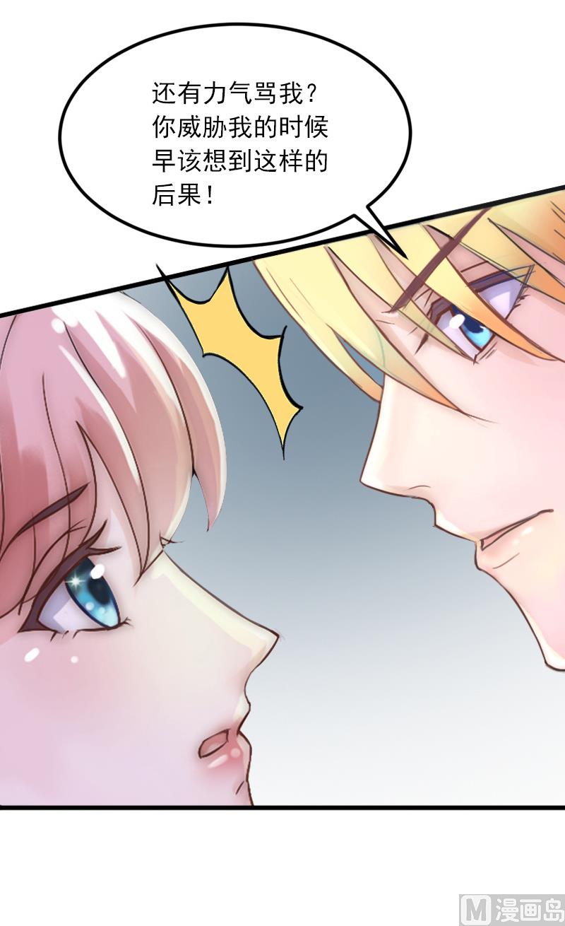 第9话 她的味道让人上瘾(1/2)-第9话