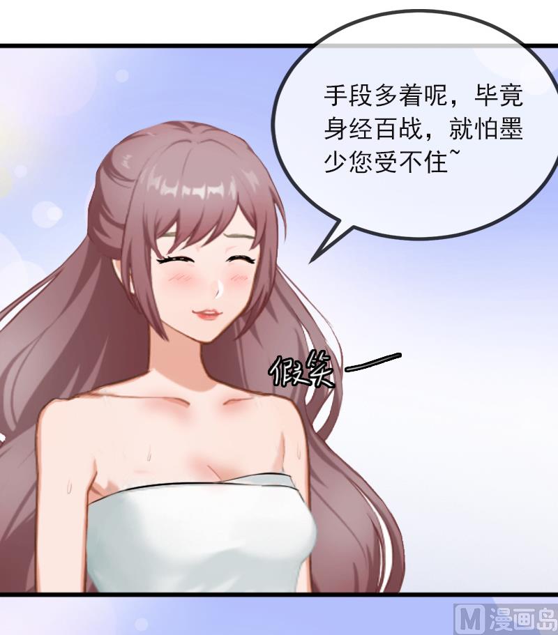 第9话 她的味道让人上瘾(1/2)-第9话