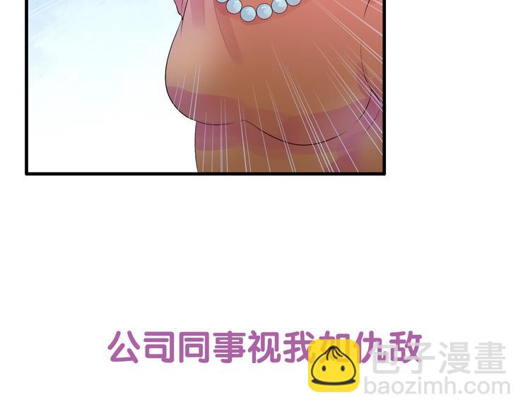 闪婚总裁契约妻 - 序章 闪婚契约(1/3) - 4