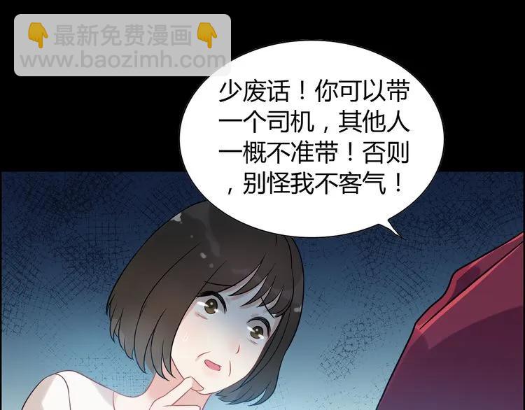 闪婚总裁契约妻 - 第101话 狗屁闺蜜！(2/2) - 1