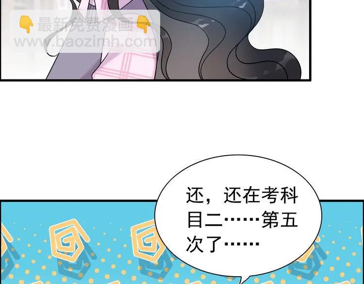 闪婚总裁契约妻 - 第101话 狗屁闺蜜！(2/2) - 4