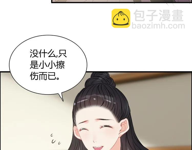 闪婚总裁契约妻 - 第105话 让你看懂我的心(2/2) - 5