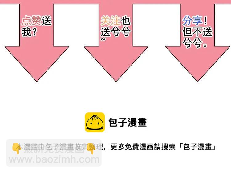 閃婚總裁契約妻 - 第105話 讓你看懂我的心(2/2) - 7