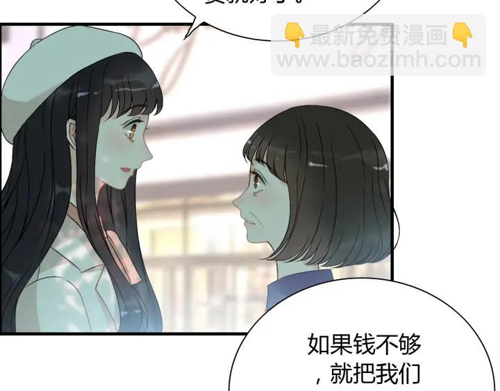 閃婚總裁契約妻 - 第107話 和總裁搶紅包！(1/2) - 6