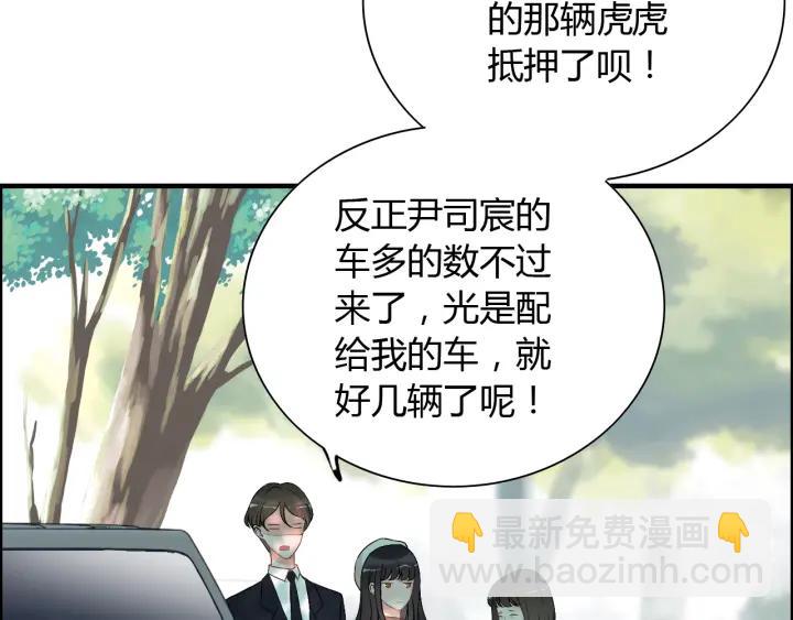 閃婚總裁契約妻 - 第107話 和總裁搶紅包！(1/2) - 7