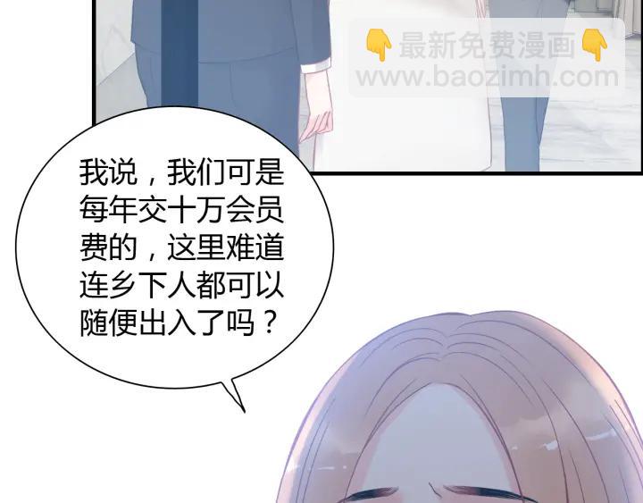 閃婚總裁契約妻 - 第107話 和總裁搶紅包！(1/2) - 6