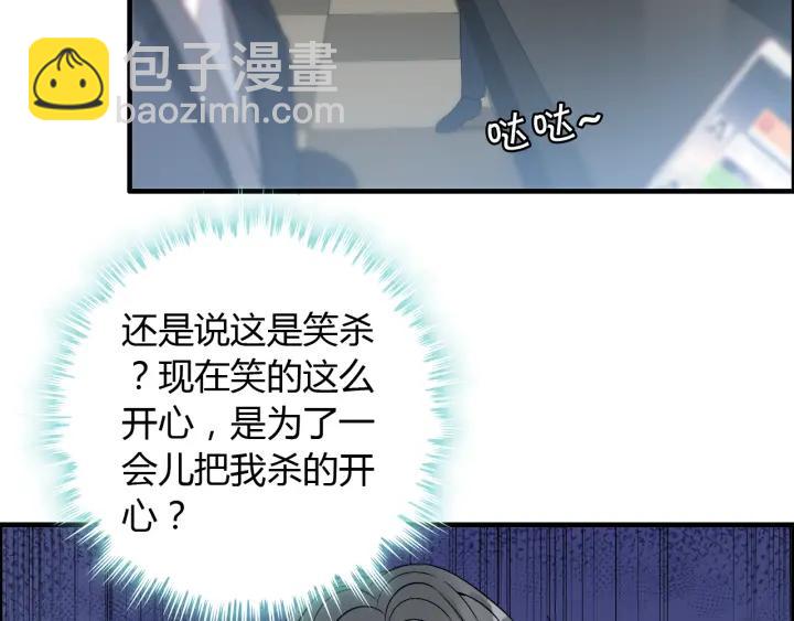 閃婚總裁契約妻 - 第107話 和總裁搶紅包！(2/2) - 5