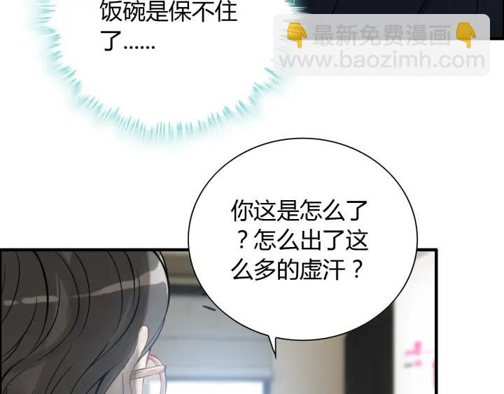 闪婚总裁契约妻 - 第107话 和总裁抢红包！(2/2) - 2