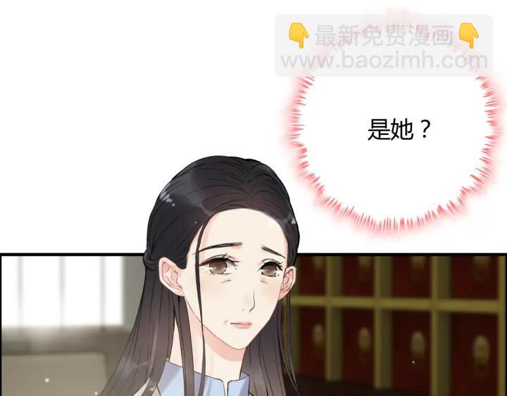 閃婚總裁契約妻 - 第109話 我一定認她做女兒！(1/2) - 4