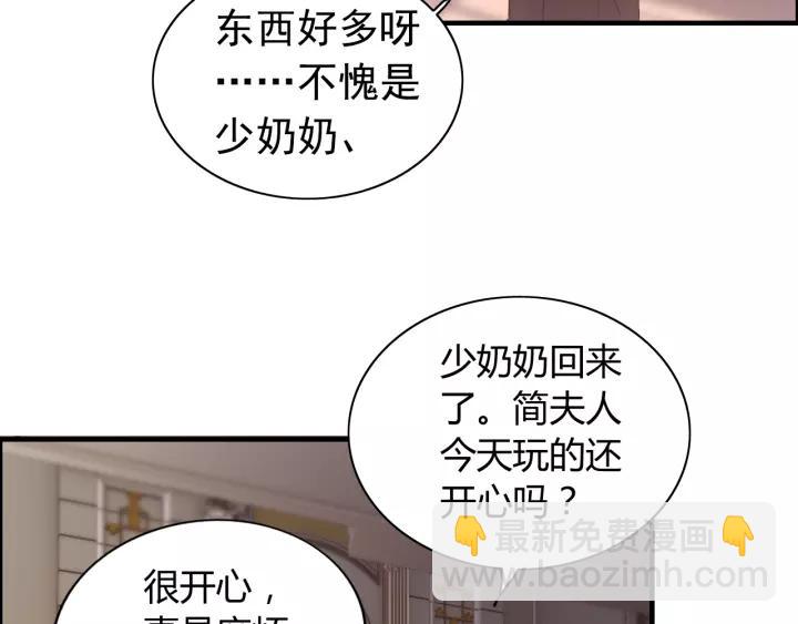 閃婚總裁契約妻 - 第111話 被他調戲了！(1/2) - 6