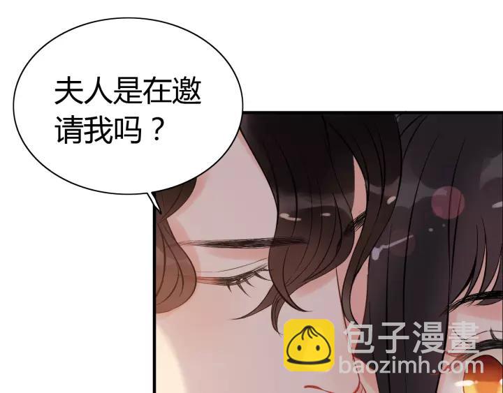 闪婚总裁契约妻 - 第111话 被他调戏了！(2/2) - 5