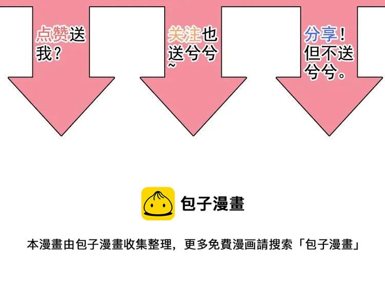 闪婚总裁契约妻 - 第117话 不自觉的心疼她(2/2) - 4