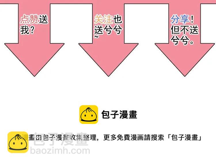 闪婚总裁契约妻 - 第129话 我跟你才是绝配！(2/2) - 5