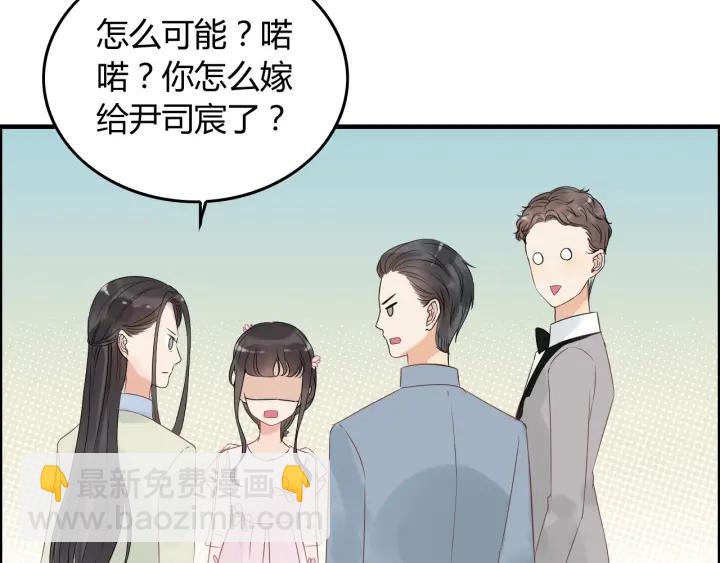 闪婚总裁契约妻 - 第131话 你和他是怎么回事！(1/2) - 5