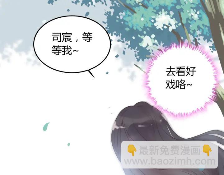 闪婚总裁契约妻 - 第131话 你和他是怎么回事！(1/2) - 5