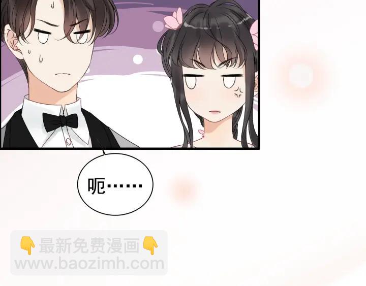 闪婚总裁契约妻 - 第131话 你和他是怎么回事！(2/2) - 3