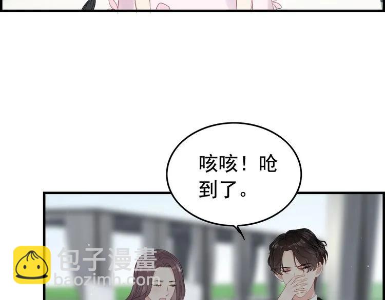 閃婚總裁契約妻 - 第135話 就是爲了讓我難堪？(1/2) - 6