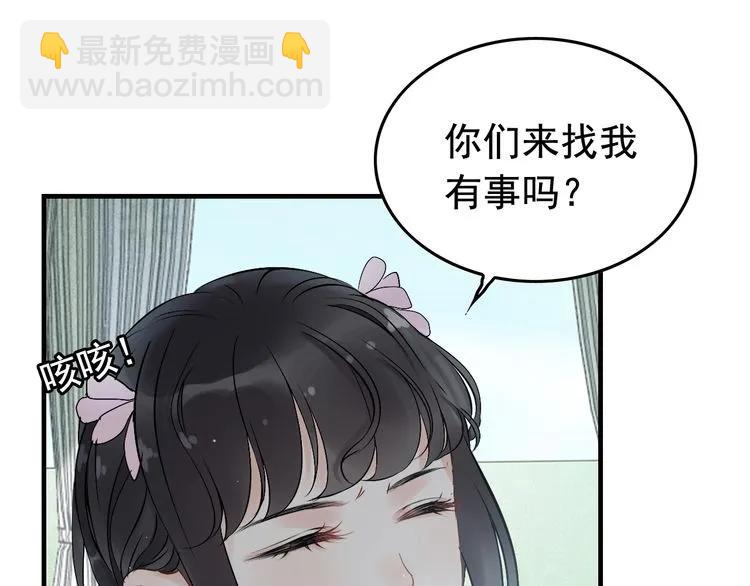 閃婚總裁契約妻 - 第135話 就是爲了讓我難堪？(1/2) - 2