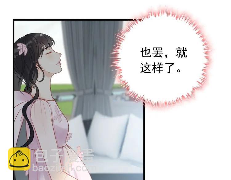 闪婚总裁契约妻 - 第135话 就是为了让我难堪？(2/2) - 8