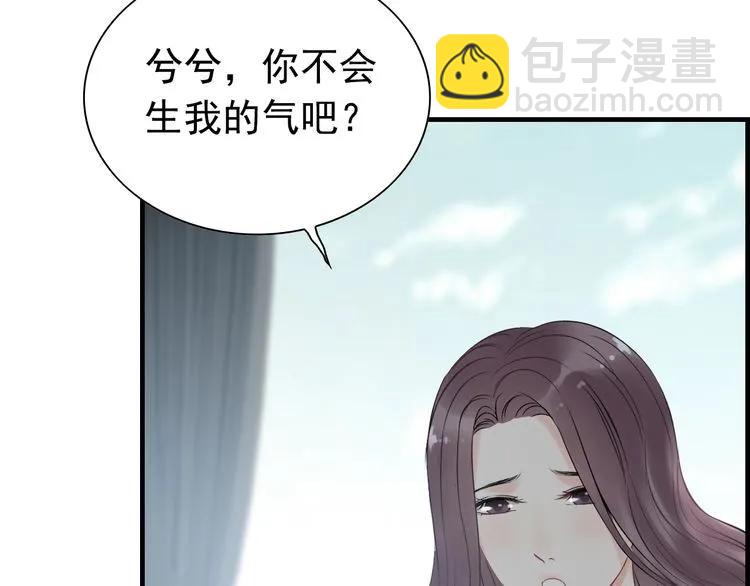 闪婚总裁契约妻 - 第135话 就是为了让我难堪？(2/2) - 3