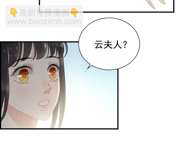 閃婚總裁契約妻 - 第137話 把你當做了她(1/2) - 2