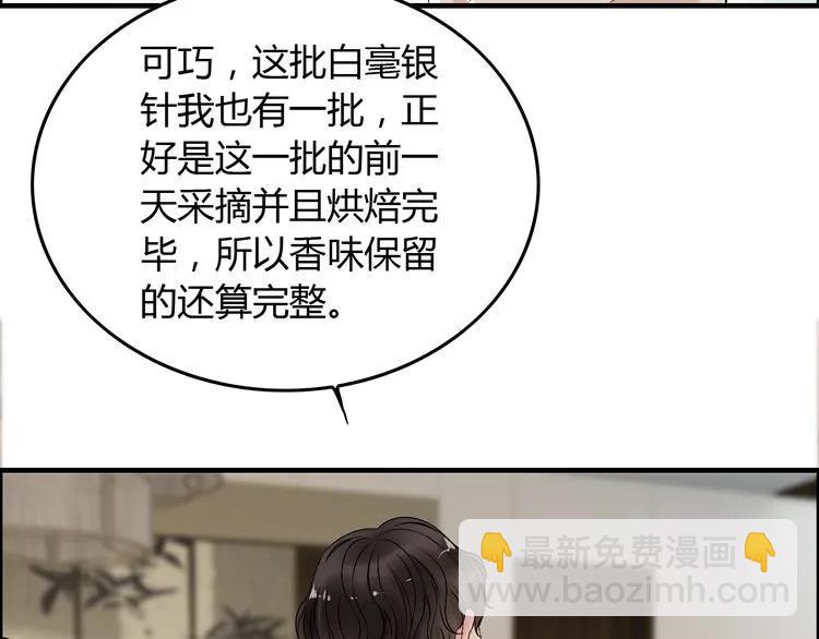 闪婚总裁契约妻 - 第139话 怎么公然恩爱？！(2/3) - 6