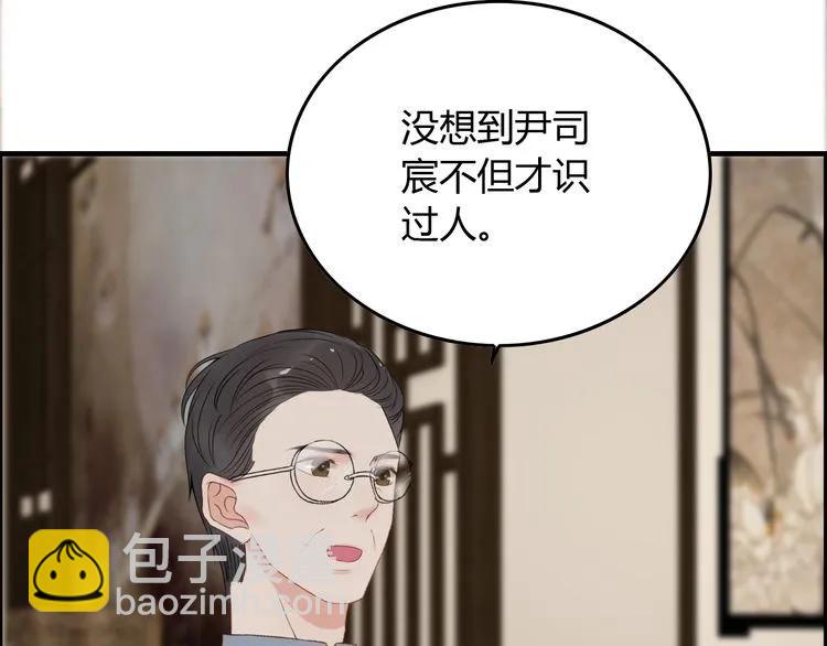 闪婚总裁契约妻 - 第139话 怎么公然恩爱？！(2/3) - 3