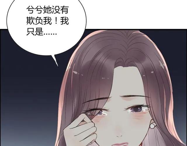 閃婚總裁契約妻 - 第141話 她是我的妻子！(1/3) - 3