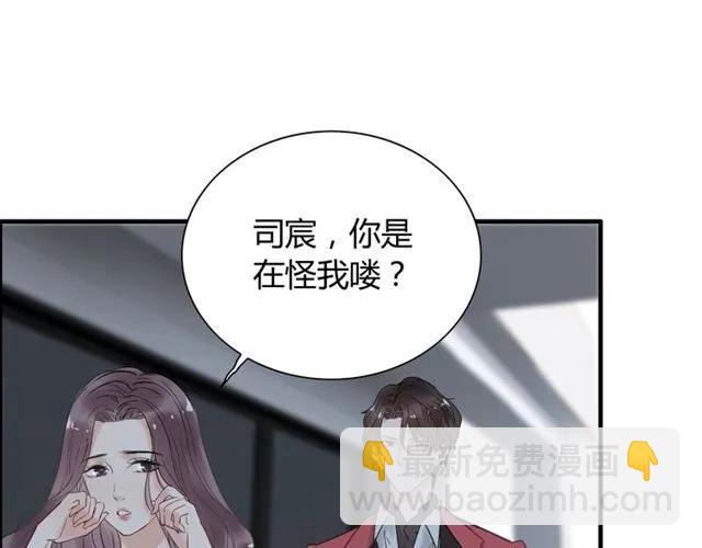 閃婚總裁契約妻 - 第141話 她是我的妻子！(2/3) - 8