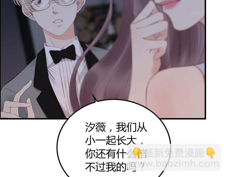 闪婚总裁契约妻 - 第143话 我心里只有一个人！(1/3) - 5