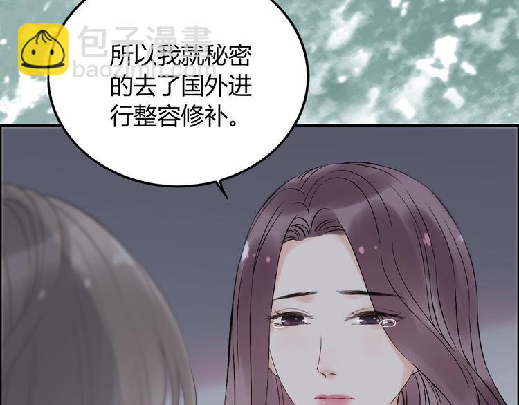 闪婚总裁契约妻 - 第143话 我心里只有一个人！(1/3) - 6