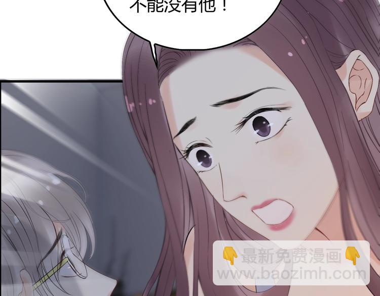 闪婚总裁契约妻 - 第143话 我心里只有一个人！(1/3) - 8