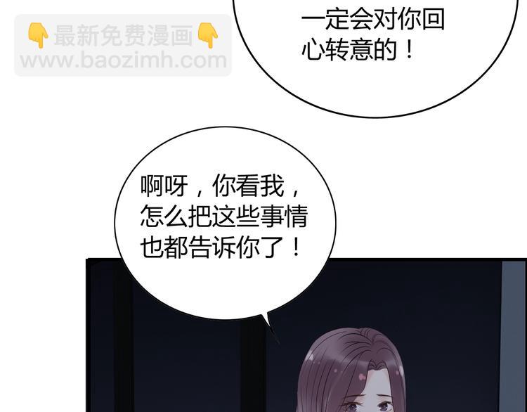 闪婚总裁契约妻 - 第143话 我心里只有一个人！(1/3) - 1