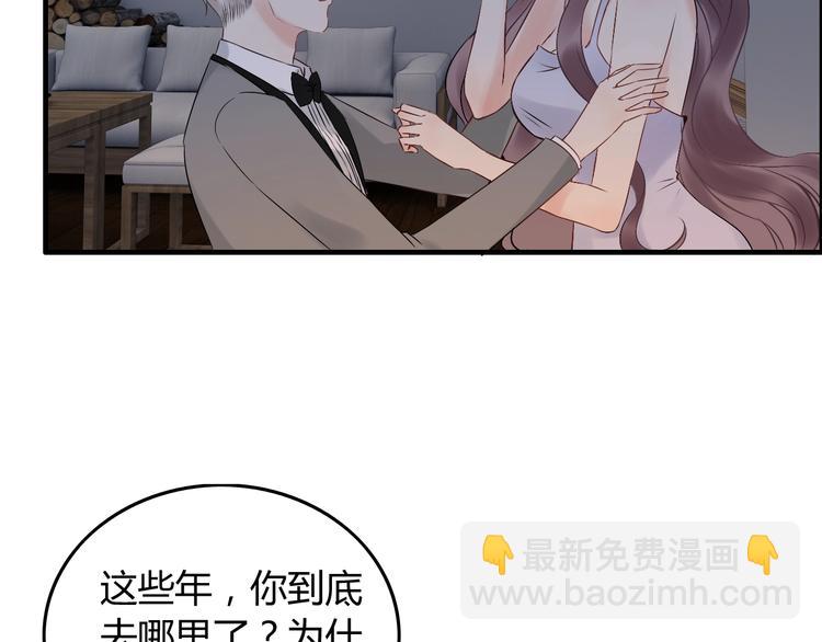 闪婚总裁契约妻 - 第143话 我心里只有一个人！(1/3) - 7