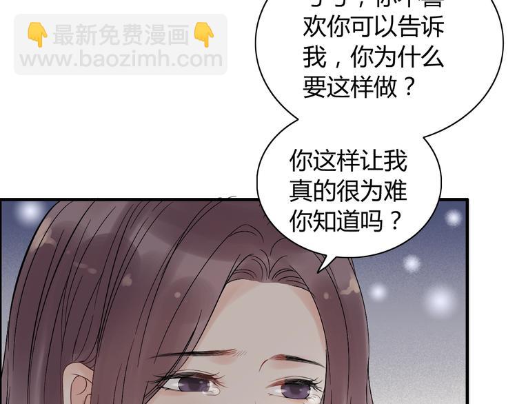 闪婚总裁契约妻 - 第145话  暗中使坏(1/3) - 1