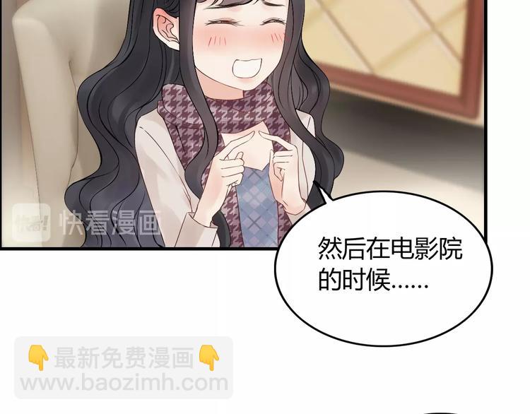 闪婚总裁契约妻 - 第149话 早晨温柔的你(1/2) - 6