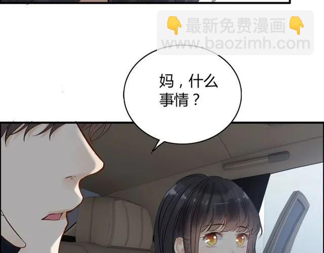 闪婚总裁契约妻 - 第151话 跳楼？！(1/3) - 2