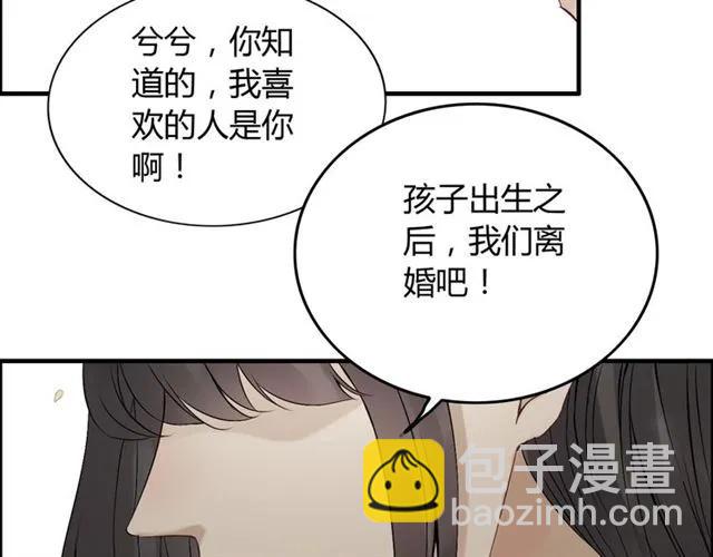 闪婚总裁契约妻 - 第155话 顾兮兮，你赢了(2/3) - 7