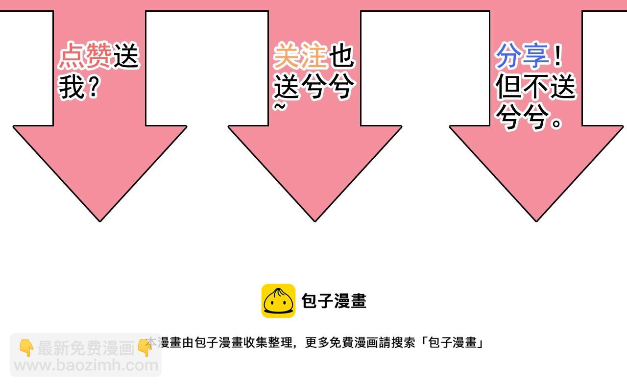 闪婚总裁契约妻 - 第157话 尴尬局面(2/2) - 5