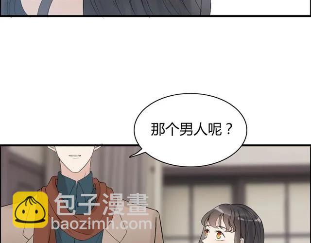 闪婚总裁契约妻 - 第163话 丑闻？！(1/3) - 3