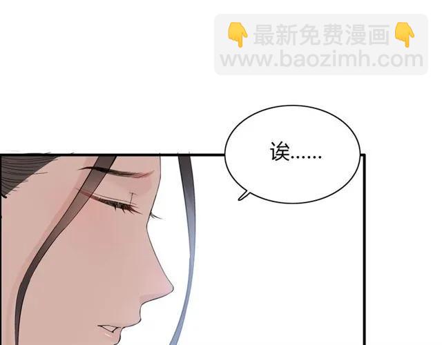 闪婚总裁契约妻 - 第163话 丑闻？！(1/3) - 7