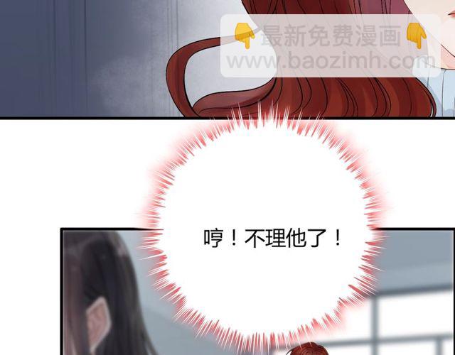 閃婚總裁契約妻 - 第165話 愛莫能助(2/3) - 8