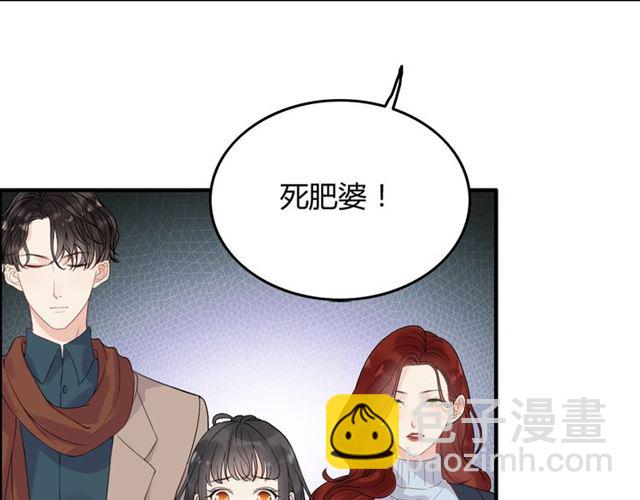 閃婚總裁契約妻 - 第167話 心懷鬼胎(2/3) - 5