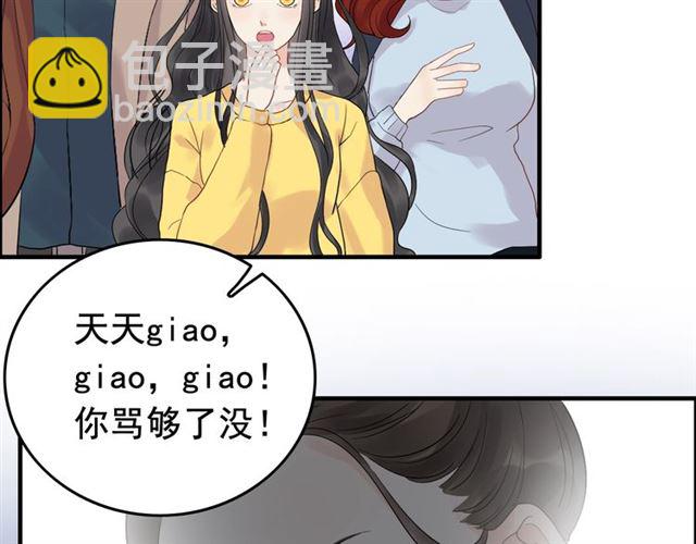 閃婚總裁契約妻 - 第167話 心懷鬼胎(2/3) - 6